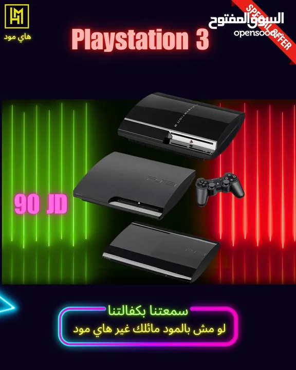 بلايستيشن 3 مع كفاله PS3 بافضل الاسعار