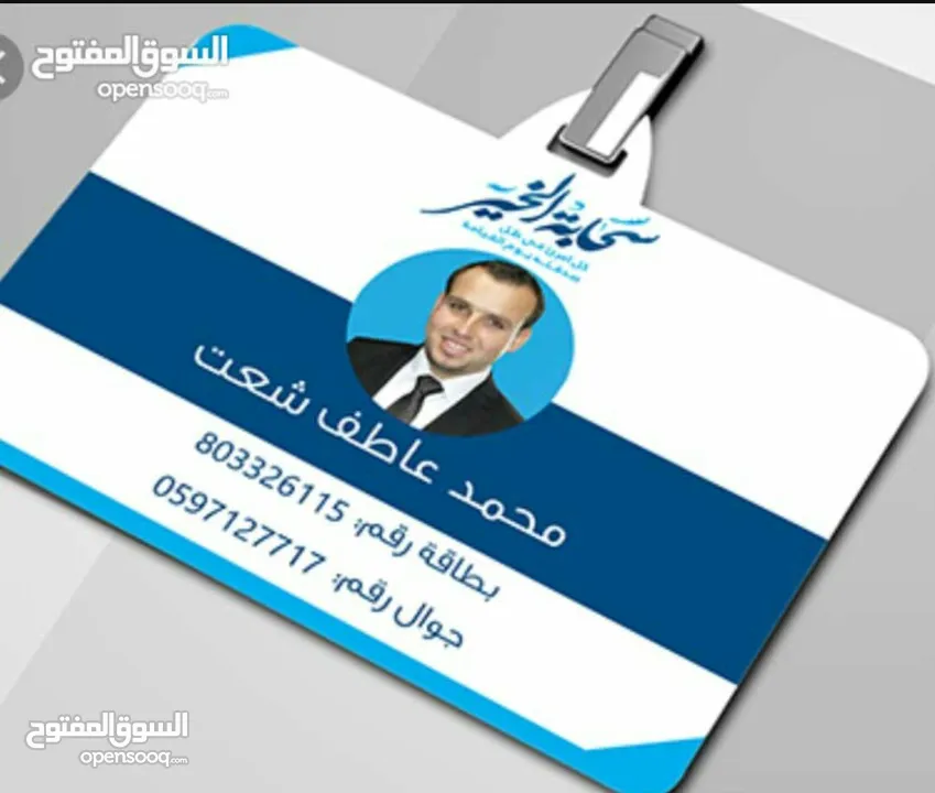 باجة تاج نيم بطاقات تعريف باجات واعلام
