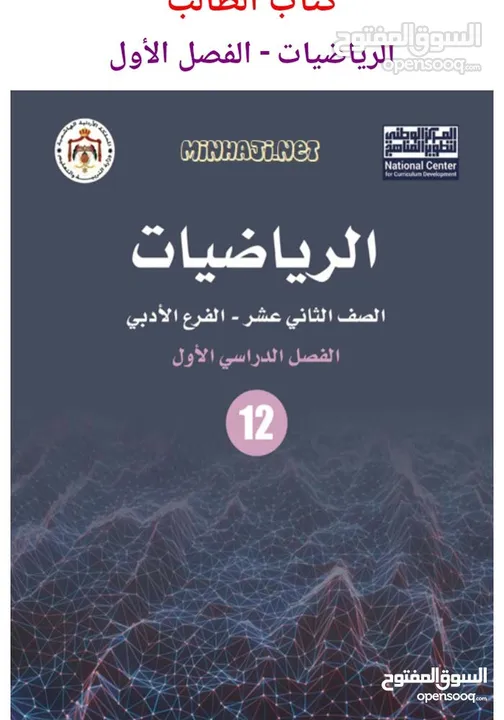 مدرس مادة الكيمياء التوجيهي الزراعي مدرس لمادة الرياضيات وجميع المواد من الصف الخامس وحتى العاشر