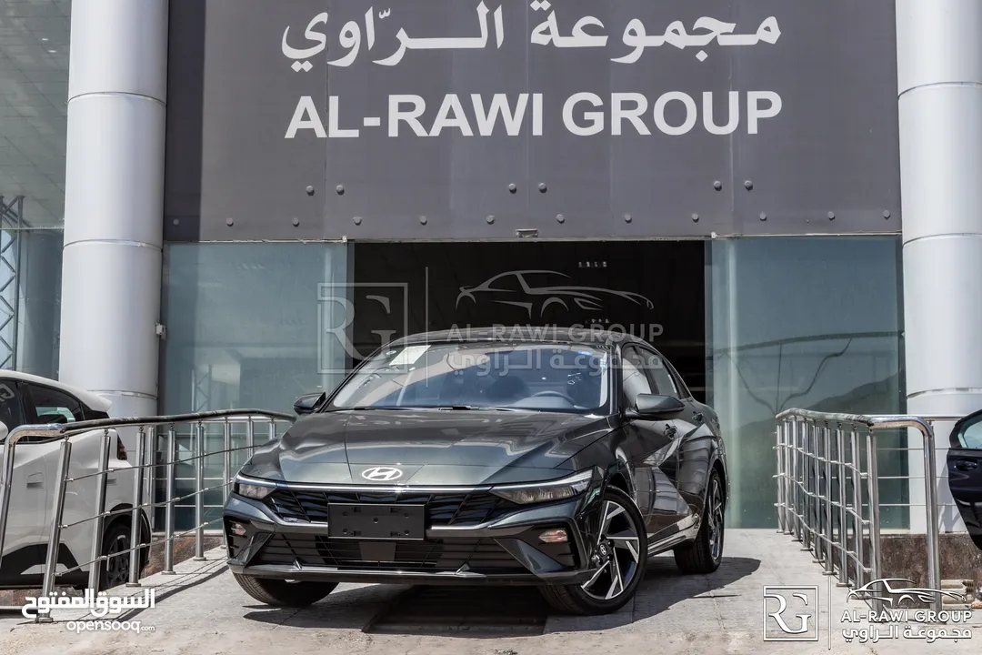 الان لدى مجموعة الراوي لتجارة السيارات   Hyundai Elantra 2025