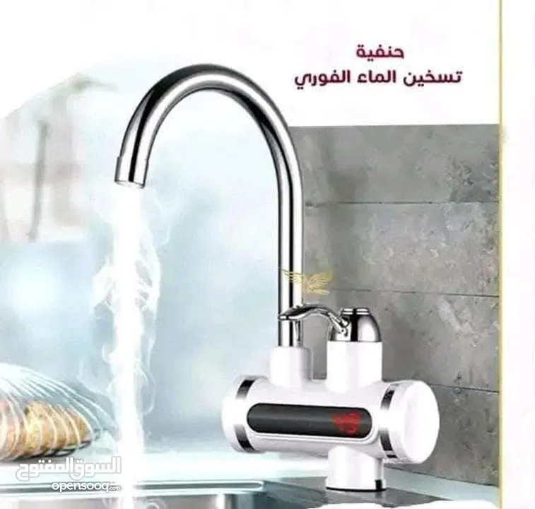 حنفية التسخين الفوري