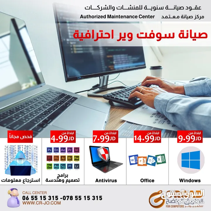 صيانة (لاب توب -كمبيوتر-طابعات-شبكات-كاميرات) للشركات والمصانع والمدارس  والمنازل  وغيرها