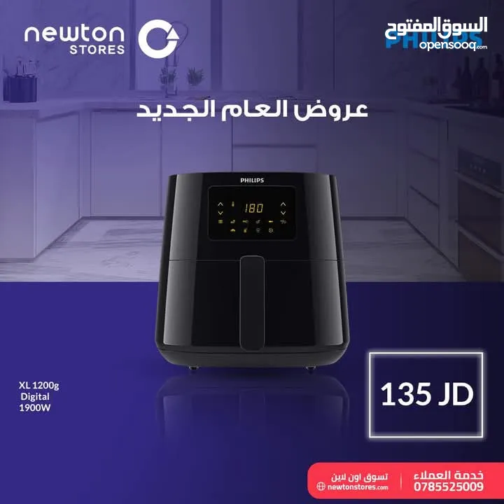 فيليبس قلاية هواء 1.2كيلو  2000واط مع شاشة تحكم لون اسود XL من نيوتن ستورز nw4969