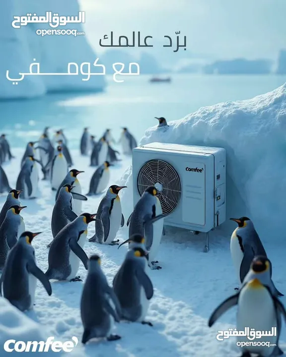 مكيف كومفي  X-Pert الجديد كلياً 2025 فل انفيرتر أعلى نسبة توفير للطاقة A+++