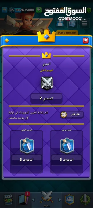 حساب كلاش رويال للبيع 7700