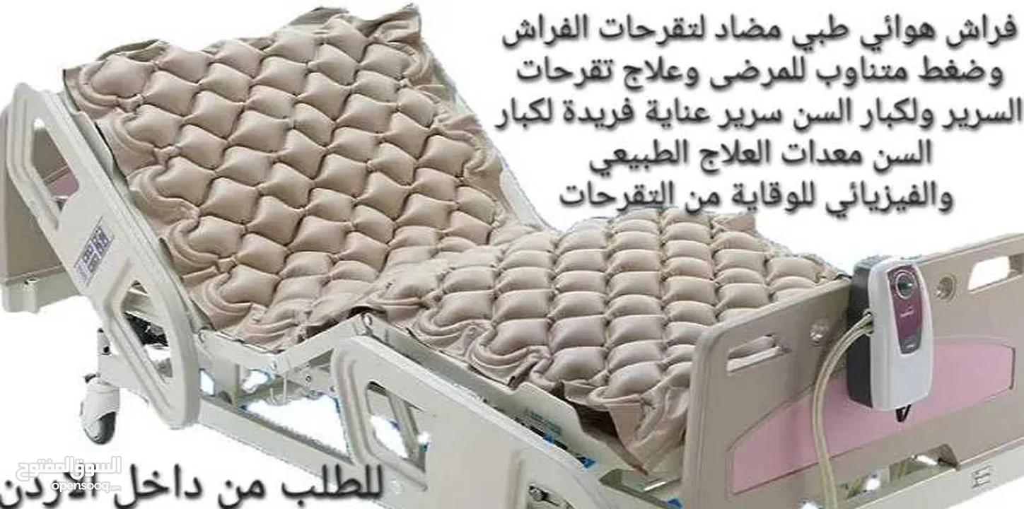 فراش هوائي طبي مضاد لتقرحات الفراش وضغط متناوب للمرضى وعلاج تقرحات السرير ولكبار السن سرير عناية