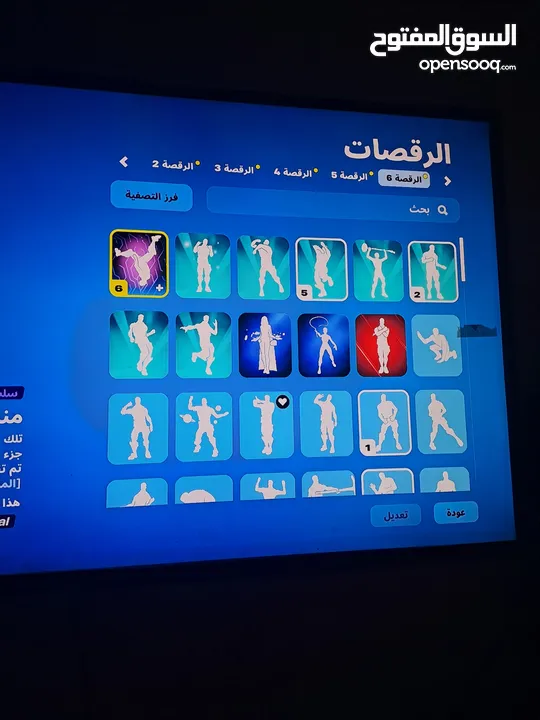 حساب فورت نايت