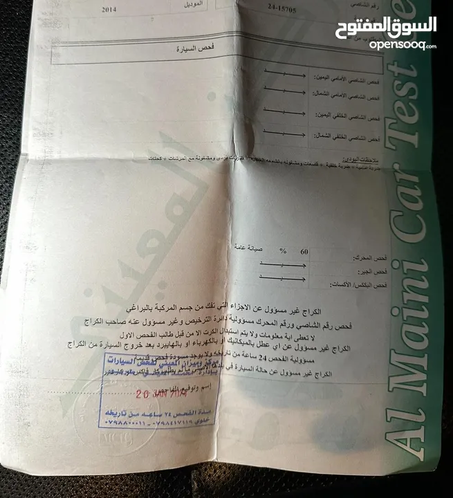 هونداي سوناتا 2014