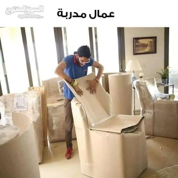 شركة الحياة لنقل وتغليف الاثاث نقل عفش كراتين للبيع مواد تغليف للعفش