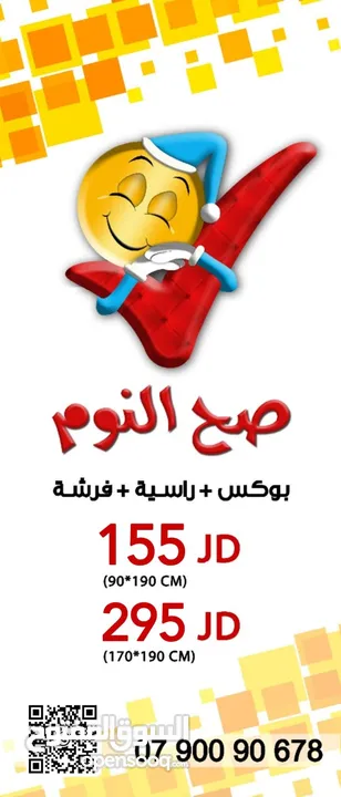 فرشة صحية زنبركية او اسفنجية + سرير فندقي مكفول (بوكس+راسية )-مقاس مفرد ومزدوج شامل التوصيل والتركيب