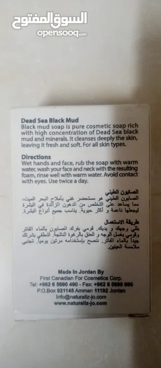 بكج منتجات البحر الميت الطبيعيه مكون من 4 قطع طينه البحر املاح البحر صابون البحر بكج هديه هدايا هدية