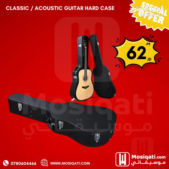 كلاسيك / اكوستك هاردكيس Classical / Acosutic Guitar Hardcase