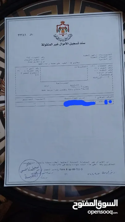 عمارة للبيع في المحدود الوسط حوض الرمال بحالة ممتازة للبيع بسعر مغري جدا