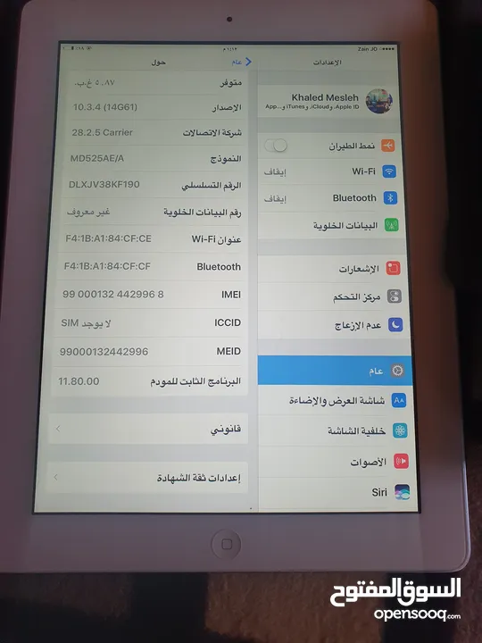 جهازين تابلت اوتيتو خط اتصال حجم 7انش والثاني ابل بركب خط 10 انش