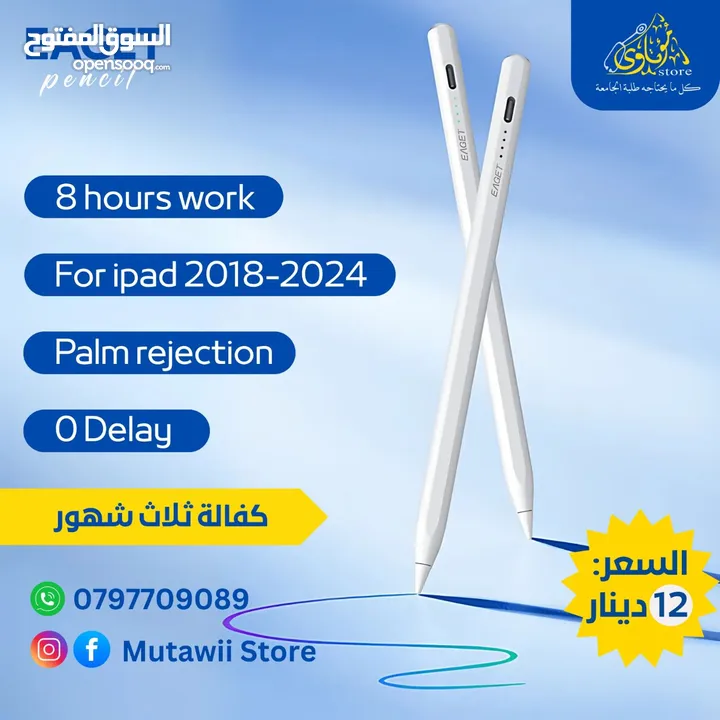 قلم آيباد يدعم راحة اليد