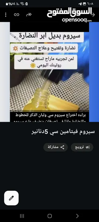 ملابس وكريمات للبيع