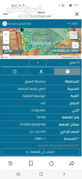ارض تجاريه +سكنيه