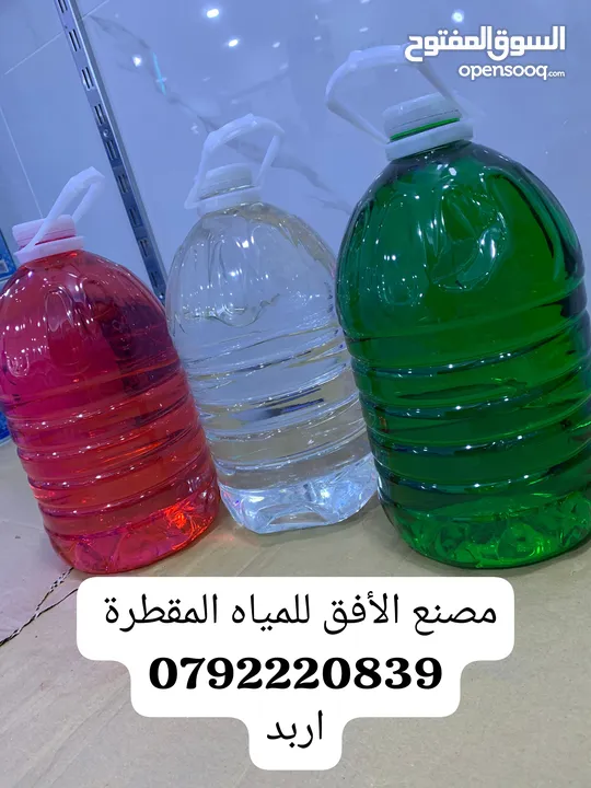 ماء مقطر نقي 100% خالي من الشوائب والاملاح ومعقمة بأحدث التقنيات