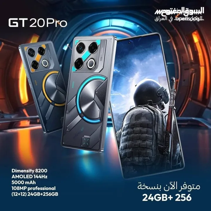 اخو الجديد كامل اغراضو 256g 24ram Gt 20 pro