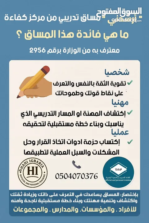 مهارات الخطابة والالقاء