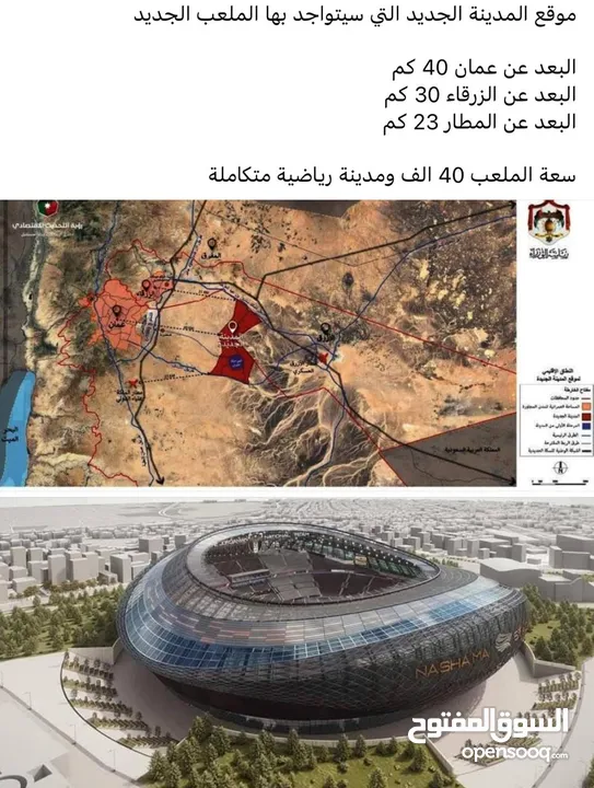 ارض  للبيع علا طريق المطار موقع الخريم بجانب الشارع المعبد والكهرباءمساحه10دونم في قوشان مستقل