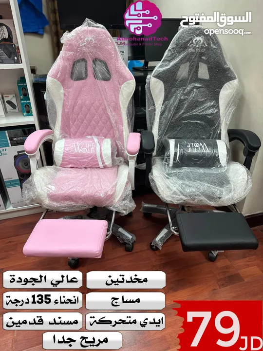 كراسي الجيمينغ Gaming Chair