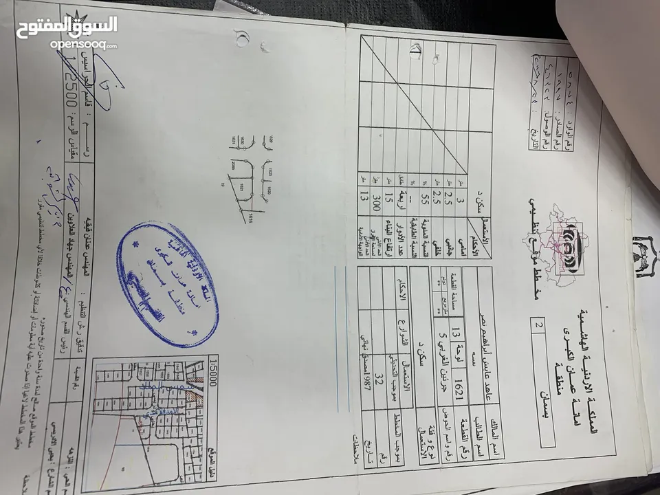 شقتين للبيع مساحة 245م بسعر مميز