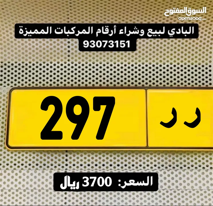 ثلاثي مميز  297