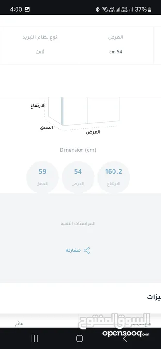 ثلاجة بيكو مستخدمة استخدام قليل 14 قدم