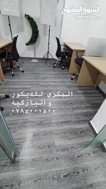 باركيه خشب وباركيه pvc و Spc ورولات بلجيكي