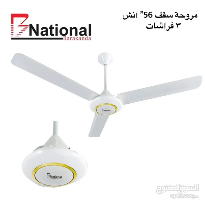 عرروض نااااار ع المراوح مش راح تلاقي مثلها استغلو العروض واشترو المروحه الي بتعجبكم