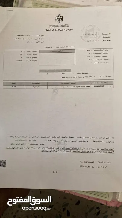 مبنى تجاري للبيع ماركا الشماليه