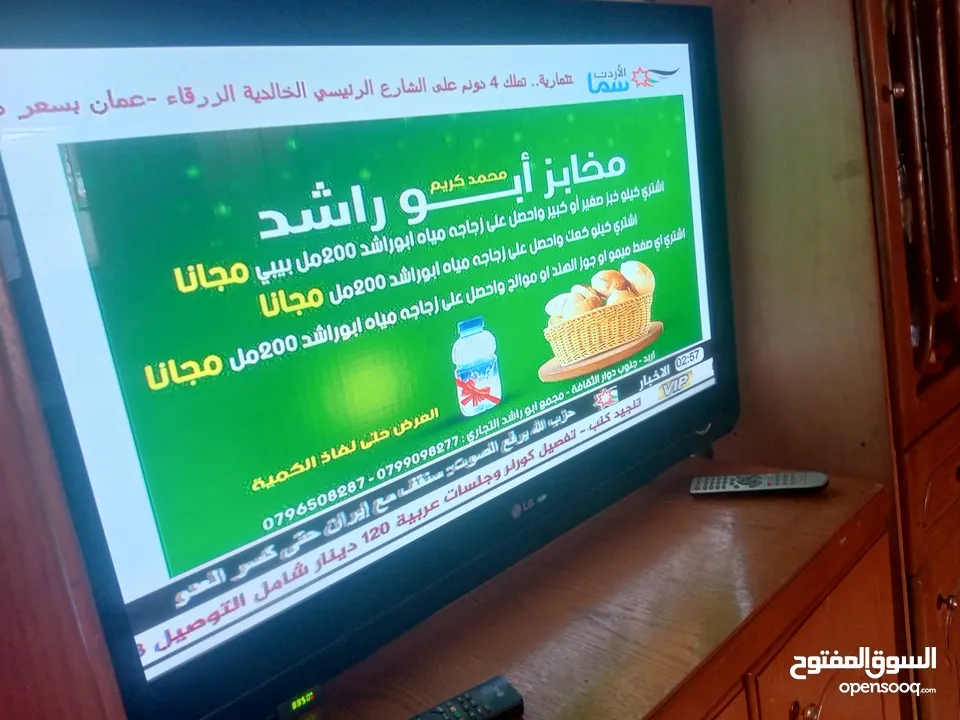شاشه ومروحه