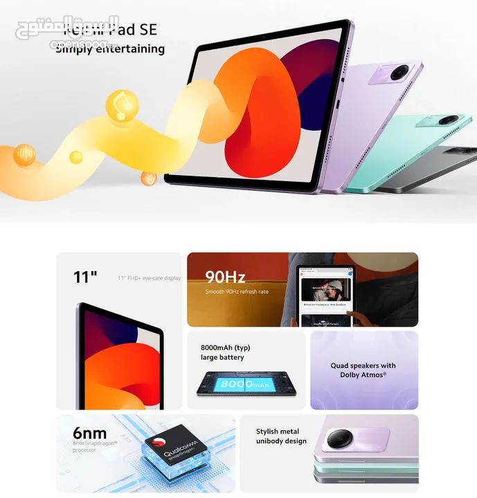 مع هدية مميزة تابلت ريدمي باد اس اي المميز بافضل سعر لدى فليك /// REDMI PAD SE (256GB) new
