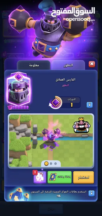 حساب لعبة كلاش رويال وحساب كلاش اوف كلانس للبيع حساب واحد قوي جدا يوجد به اشياء نادرة
