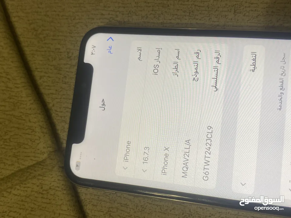 iPhone X 256Gb 85% battery 140Jd