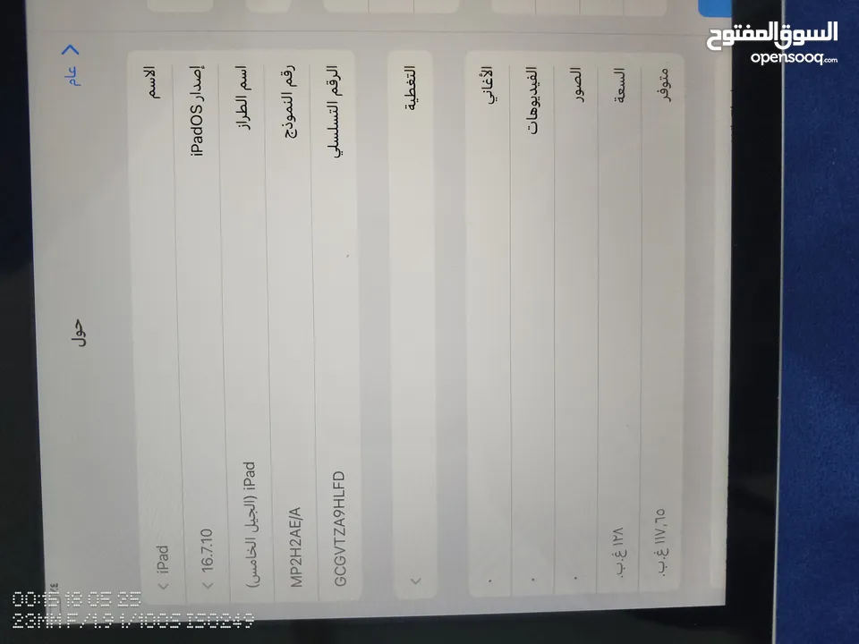 ايباد جيل خامس 2017, ذاكرة 128، رام 2 غيغا، بطارية مسبتها 94٪ د، مستعمل بحالة الوكالة خالي من تلشخوط