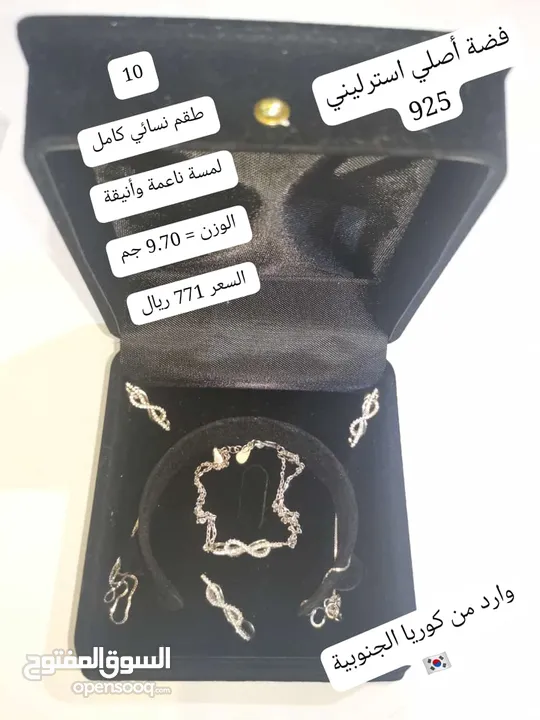 توفرت الآن.. مجوهرات فضة أصلية أنيقة راقية للناجحات والمتخرجات تليق بهن