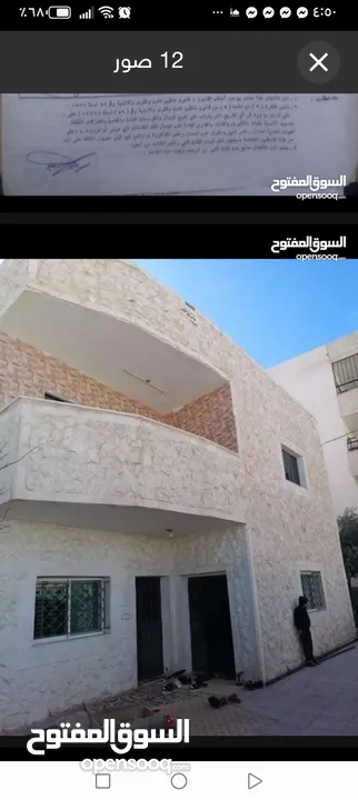 لبيع بيت طابقين كل طابق 150م