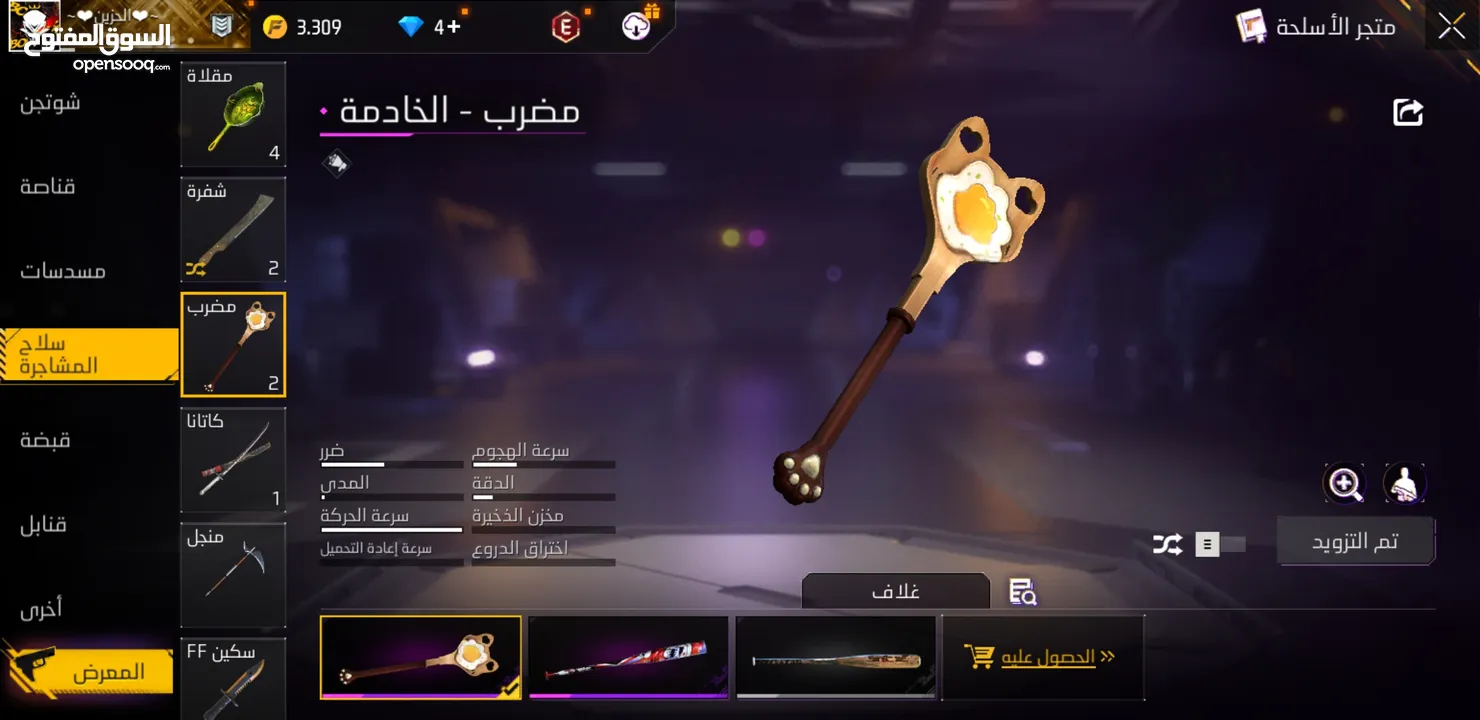 حساب فري فاير