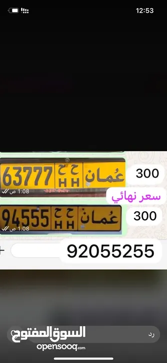 ارقام سيارات مميزه