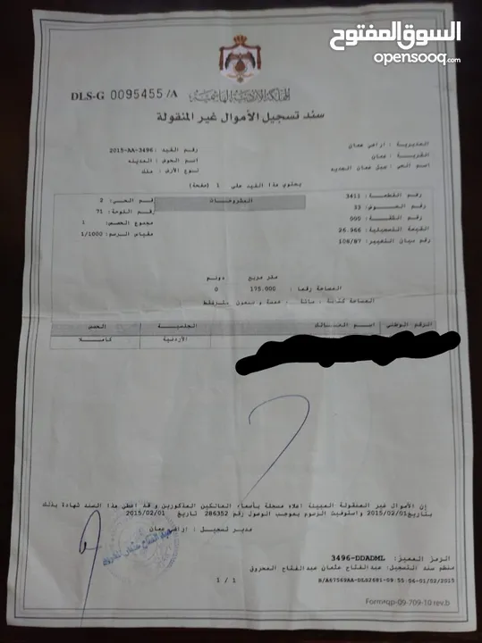 عمارة للببع