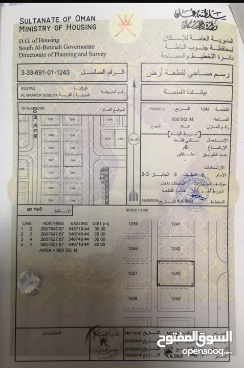 ارض لبيع في المعموره لبيع مساحتها 600