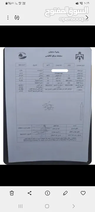 قطعة أرض للبيع ماحص (694 متر)