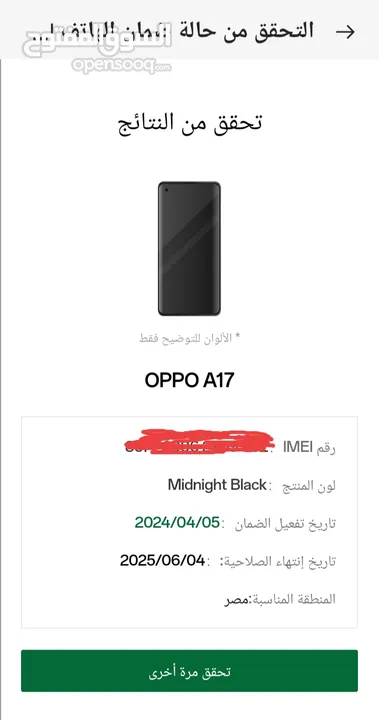 اوبو oppo A17