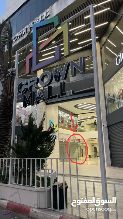محل للايجار / الكراون مول شارع وداد ناصر الدين 27 متر على الشارع تقريبا