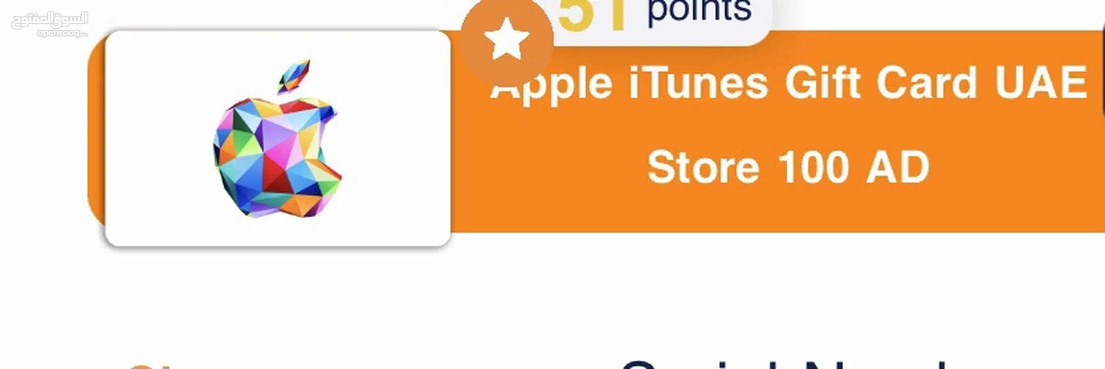 ايتتونز ابل اماراتي  Apple iTunes