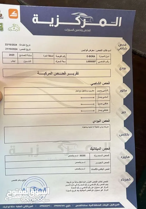 عرض خاص بمناسبة العيد ايبورا 2020 فحص 3 جيد بحال الوكالة سعر حرق
