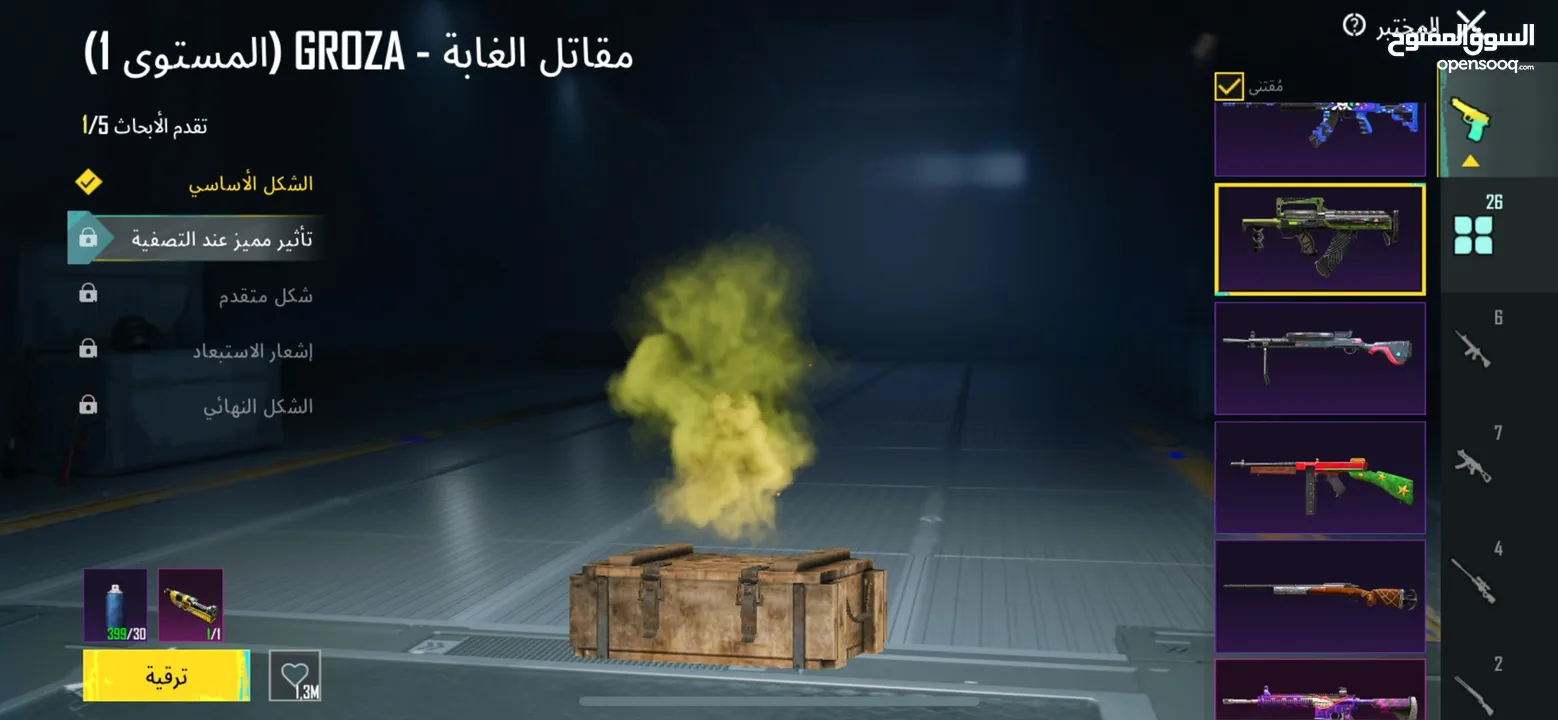 حساب ببجي للبيع