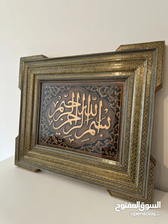 Antique-Style Arabic Calligraphy Frame - “Bismillah” (Isfahan Khatamkari Art)